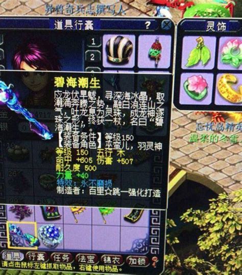 梦幻西游玩家鉴定150装备失败 幻化出元身就收手_叶子猪梦幻西游电脑版