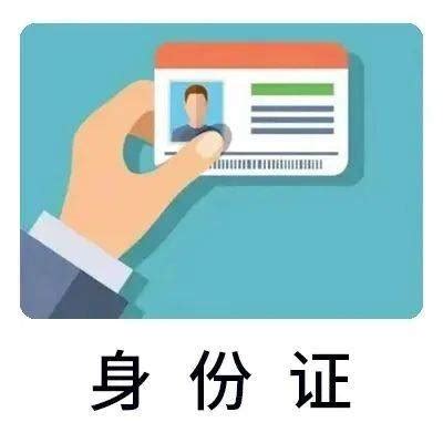 黑龙江省身份证办理重大变化！哈尔滨办理/换证看这里！_办证_户口簿_材料