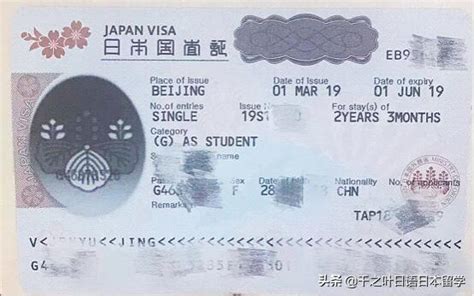 赴日學生請注意！日本留學簽證流程是什麼？這篇簽證指南告訴你！ - 每日頭條
