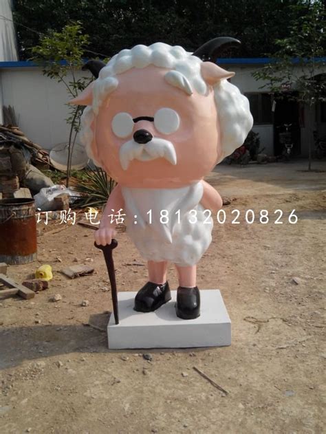 村长慢羊羊雕塑，玻璃钢卡通雕塑 - 卓景雕塑公司