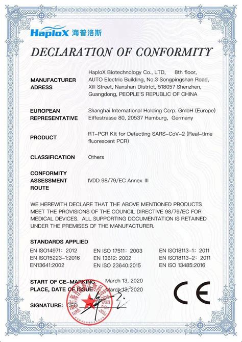 【南德】出口欧盟CE认证证书|荣誉资质|南德电气-电能质量及综合节能服务商