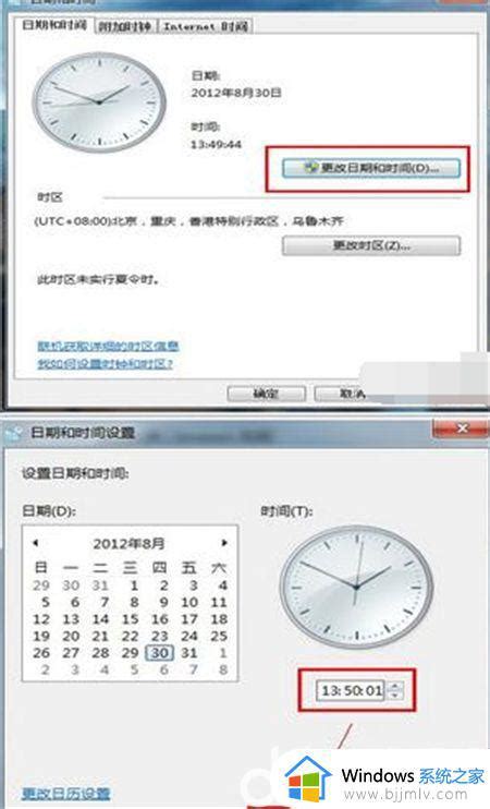 windows自动更新时间如何设置_电脑时间不对怎么自动更新-windows系统之家