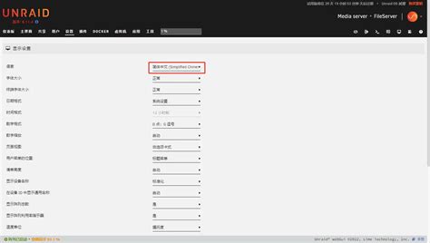 unRAID Tutorial 的图像结果