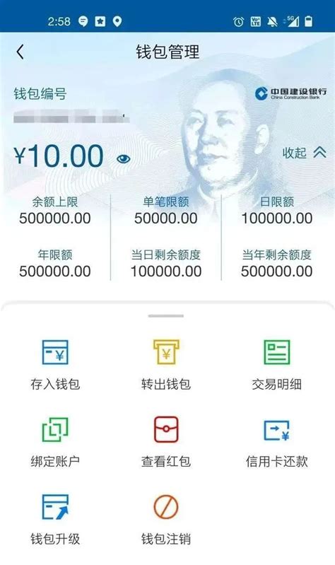 建行数字人民币钱包上线 仅在部分测试地区开通！刚刚我们试了下……_杭州网新闻频道