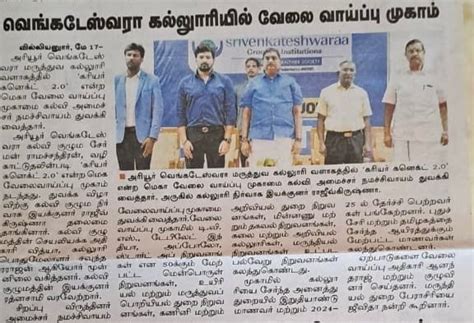 SVCET campus connect Mega Job Fair on 17-5-2025 - SVGI TRIUMPH