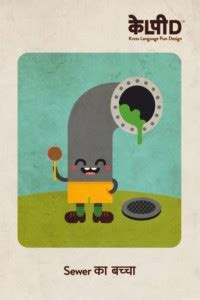 sewer ka bachha 12 inch x 18 inch creative posters Paper Print ...