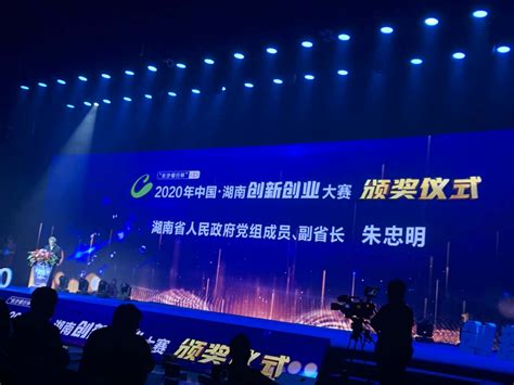 永州市企业在2020年湖南省创新创业总决赛再创佳绩_图片新闻_市科学技术局_永州市人民政府