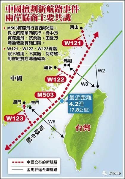 陆取消M503航线西移 分析：模糊台海中线加大施压_联合早报