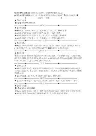 海归回国就业WECHAT/QQ1907661723办理昆士兰理工大学毕业证成绩单文凭学历认证Queensland University of ...