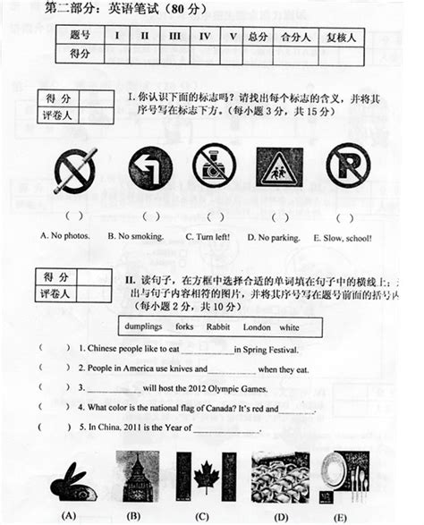 2011年济南外国语学校招生英语测试试卷及参考答案(2)_小升初真题_济南奥数网