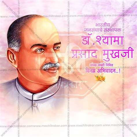 Download Editable Dr Shyama Mukherjee Jayanti PSD Templates – Me Chitrakar