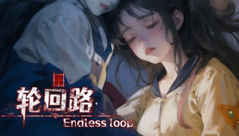 Endless Loop Fix 的图像结果