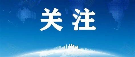 漳州：持续优化营商环境 奋战首季“开门红”_项目_企业_许可证