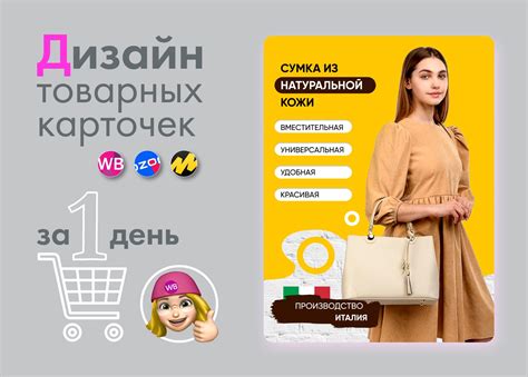 Инфографика для маркетплейсов Wildberries Ozon Yandex — Teletype