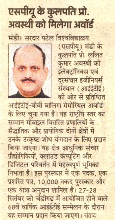 Sardar Patel University, Mandi, HP, INDIA