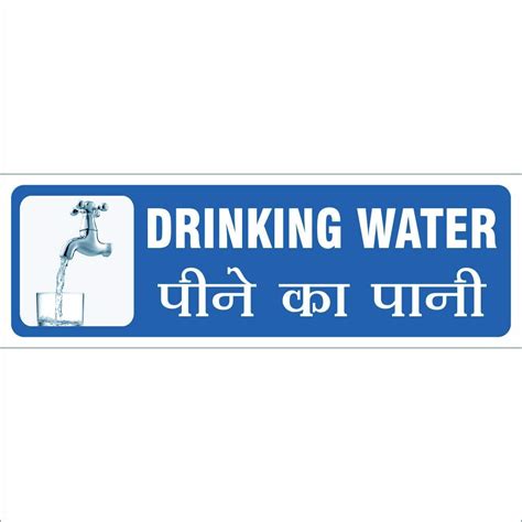 Drinking water waterproof sign board with Sticker Tape : Amazon.in ...