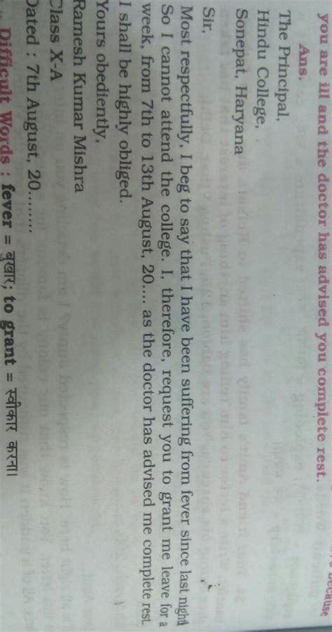 Words to write a leave application due to child sickness - Brainly.in