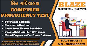 Standard-8 GSEB Gujarati Medium Textbooks PDF Download - BLAZE KNOWLEDGE
