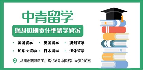 轻松迈出国门，杭州留学中介机构告诉你如何顺利准备申请材料和申请！ - 知乎