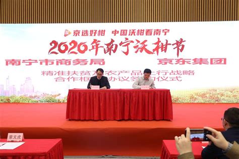 广西南宁举办2020年沃柑节