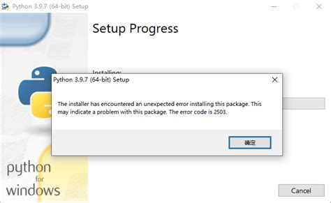 Python Setup Errors 的图像结果
