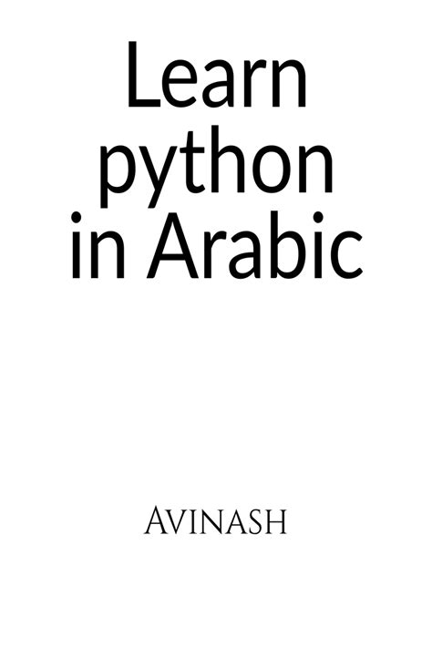 Le Pre Traitement Des Textes Arabes En Python 的图像结果