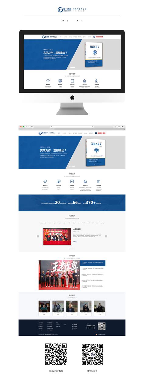 上海网站建设公司-微信公众号-小程序开发-网页设计制作-注册企业邮箱
