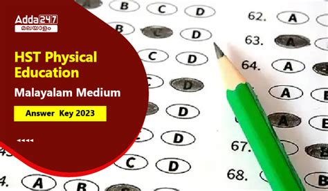 HST ഫിസിക്കൽ എഡ്യൂക്കേഷൻ മലയാളം മീഡിയം ആൻസർ കീ 2023 OUT