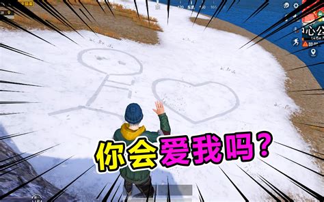 不吃鸡送什么礼物最新素材