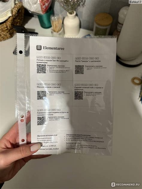 Elementaree - сервис по доставке продуктов с рецептами - «Элементари ...