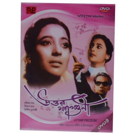 Uttar Falguni: Amazon.in: Suchitra Sen, Bikash Roy, Chhaya Devi, Asit ...