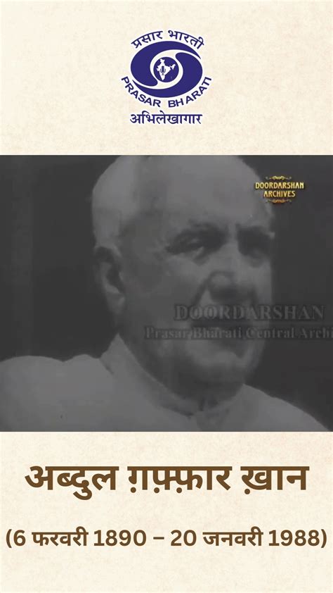 Prasar Bharati Archives | Abdul Ghaffar Khan | Frontier Gandhi ...