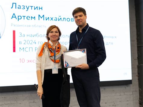 Рязанские тренеры Школы экспорта РЭЦ отмечены на федеральном уровне ...