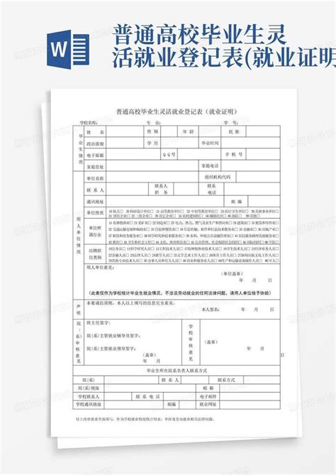 2022年灵活就业社会保险补贴申领来了-桂林生活网新闻中心