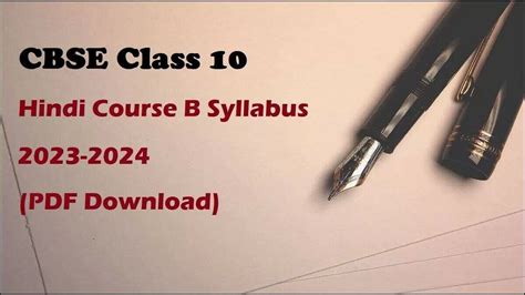 CBSE Class 10 Hindi B Syllabus for Board Exam 2024: Download PDF
