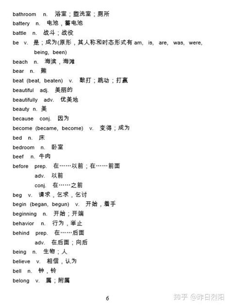上海中考英语词汇表（官方版）-新东方网_第13页