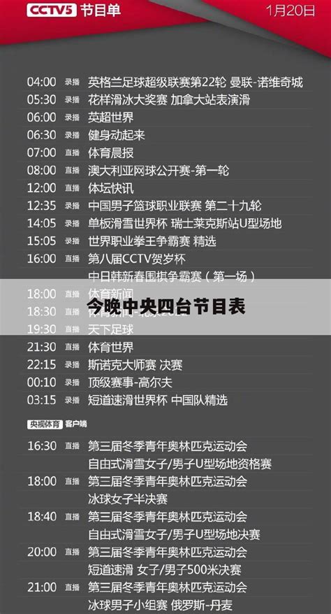 湖南卫视1月份节目编排表一览 歌手第七季1月11日重磅回归 - 峰峰信息港