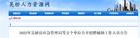 沧州市第一中学2023年公开招聘工作人员公告_招聘信息_沧州市第一中学