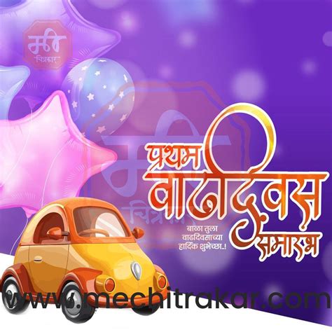 Pratham Vadhdivas Invitation 81 (PSD & JPG) Bundle: Premium Marathi Te ...