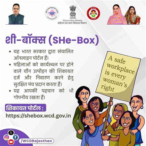 पोर्टल, राजस्थान सरकार