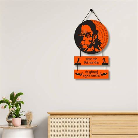 Jai Shri Ram Hanuman Chalisa Wooden Wall Hanging Home Decoration Item ...