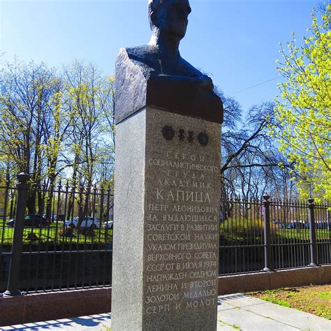 Monument Bust to Pyotr Kapitsa (Kronshtadt) - All You Need to Know ...