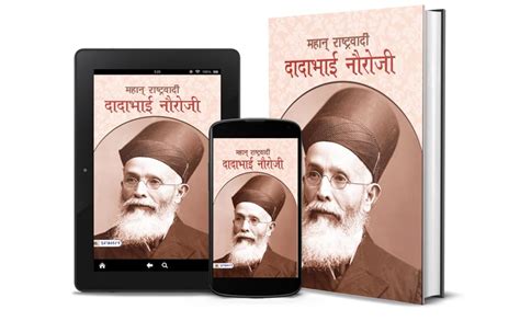 Mahan Rashtravadi Dadabhai Naoroji: Remembering the Great Nationalist ...