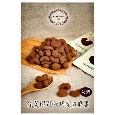 法芙娜送什么礼物最新素材