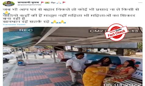 Fact Check: Scripted awareness video of woman being robbed shared as ...