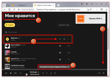 Как удалить музыку из Яндекс Музыки