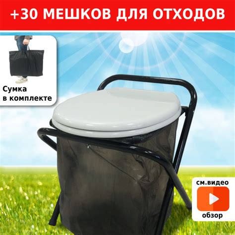 Туалет походный туристический складной Camping 1166 для кемпинга ...