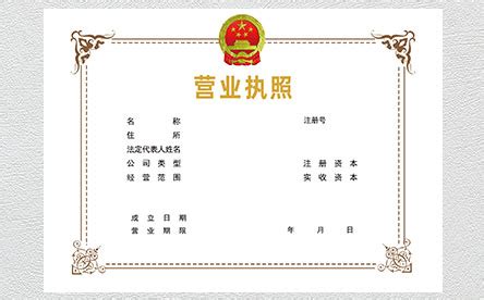 公司注册-北京工商注册公司|北京商标注册|延庆代理记账-永利合创
