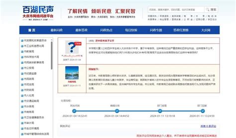 家长称大量“中考移民”转学到黑龙江大庆，官方：暂时关闭学籍系统_腾讯新闻