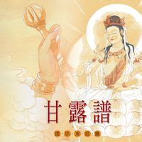 甘露譜 - Play & Download All MP3 Songs @WynkMusic